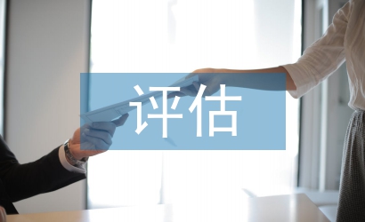 風(fēng)險(xiǎn)分析及評(píng)估