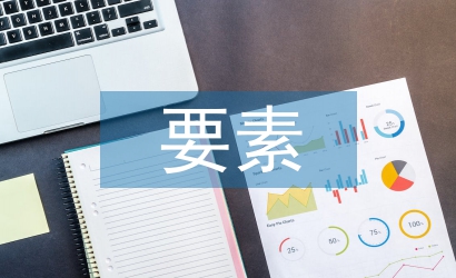 預(yù)算會計包括的要素