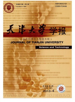 天津大學學報·自然科學與工程技術(shù)版雜志