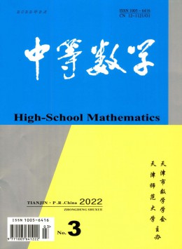 中等數(shù)學雜志